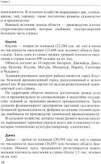 Экономика. Бангладеш - Фото 12