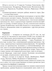 Экономика. Бангладеш - Фото 13