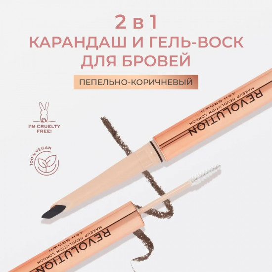 Карандаш для бровей контурный и гель для фиксации «Fluffy Brow Duo», оттенок Ash Brown