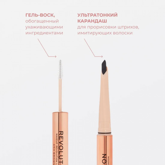 Карандаш для бровей контурный и гель для фиксации «Fluffy Brow Duo», оттенок Ash Brown