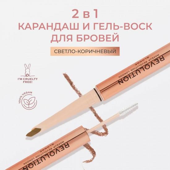 Карандаш для бровей контурный и гель для фиксации «Fluffy Brow Duo», оттенок Blond