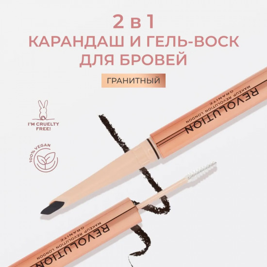 Карандаш для бровей контурный и гель для фиксации «Fluffy Brow Duo», оттенок Granite