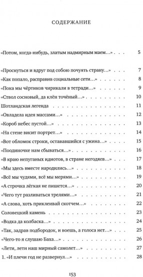 Вдох. Выдох