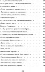 Вдох. Выдох - Фото 2