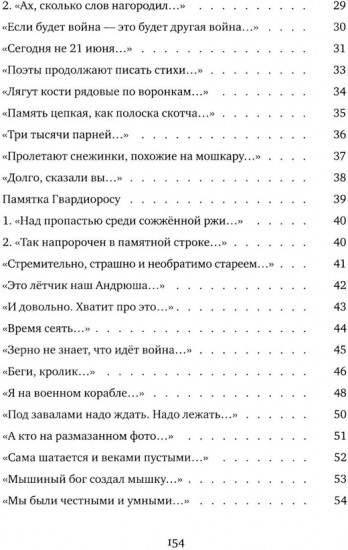 Вдох. Выдох