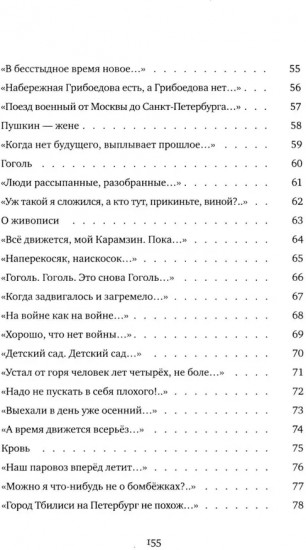 Вдох. Выдох