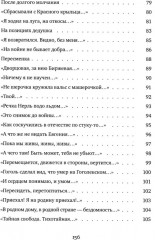 Вдох. Выдох - Фото 4