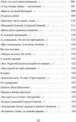 Вдох. Выдох - Фото 5