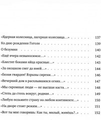 Вдох. Выдох - Фото 6