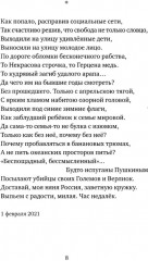 Вдох. Выдох - Фото 9
