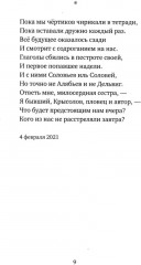 Вдох. Выдох - Фото 10