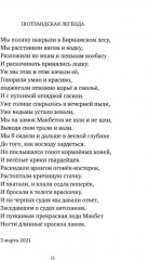 Вдох. Выдох - Фото 12