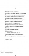 Вдох. Выдох - Фото 13