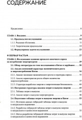Китайская система и революция потребления энергоресурсов - Фото 1