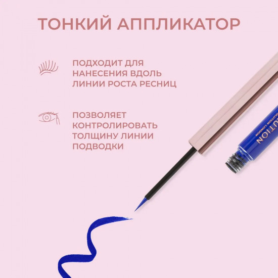 Подводка для век жидкая «Super Flick Liquid Eyeliner», оттенок Blue