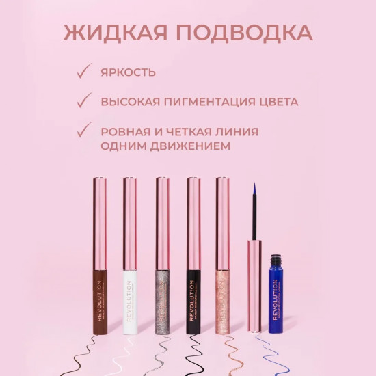 Подводка для век жидкая «Super Flick Liquid Eyeliner», оттенок Blue