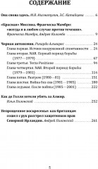 Свинцовые семидесятые. Национал-большевизм в Европе - Фото 1