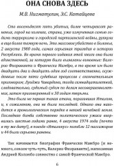 Свинцовые семидесятые. Национал-большевизм в Европе - Фото 2