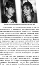 Свинцовые семидесятые. Национал-большевизм в Европе - Фото 3