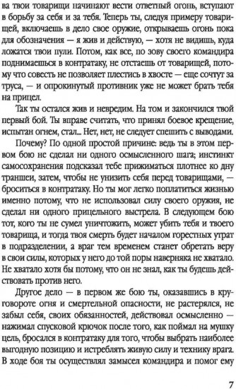 Солдат Берии. 1418 дней в рядах войск НКВД по охране тыла Красной Армии