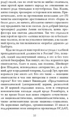 Почему левые лучше правых? Иван Ильин в спорах о будущем России - Фото 6