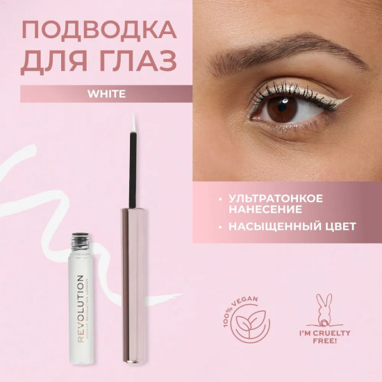Подводка для век жидкая «Super Flick Liquid Eyeliner», оттенок White