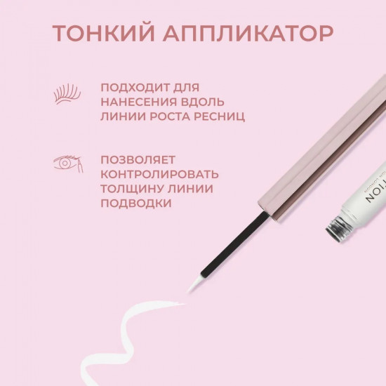 Подводка для век жидкая «Super Flick Liquid Eyeliner», оттенок White