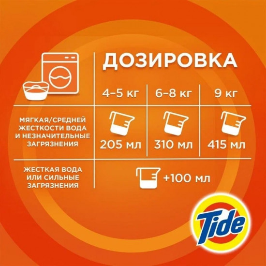Порошок стиральный