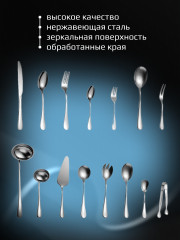 Набор столовых приборов «Silver Premium» - Фото 2
