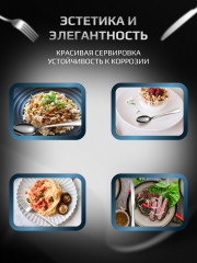 Набор столовых приборов «Silver Premium» - Фото 3