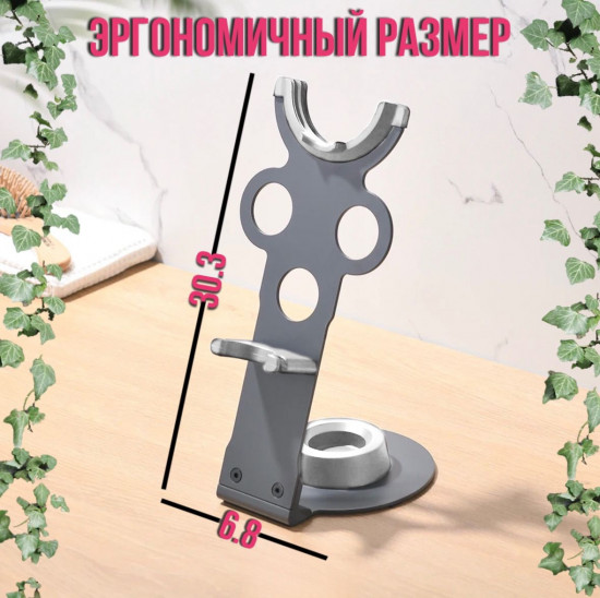 Держатель для фена настольный