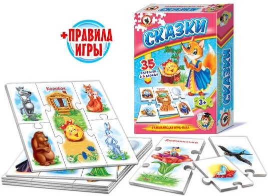 Развивающая игра «Сказки»