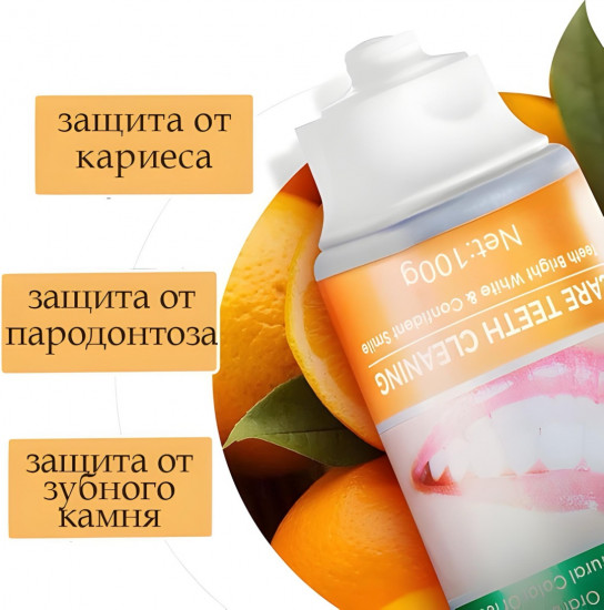 Зубная паста отбеливающая с витамином С