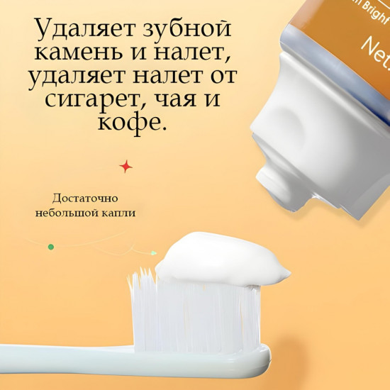 Зубная паста отбеливающая с витамином С