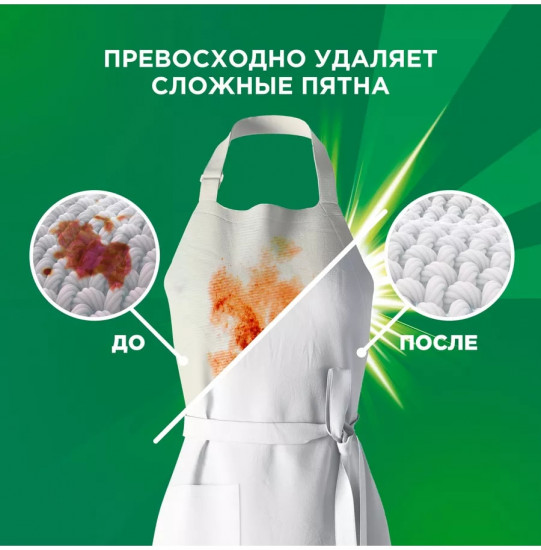 Порошок стиральный «Насыщенный цвет»