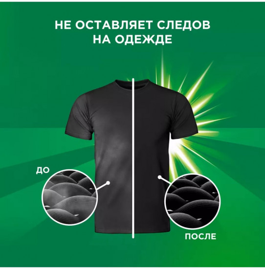 Порошок стиральный «Насыщенный цвет»