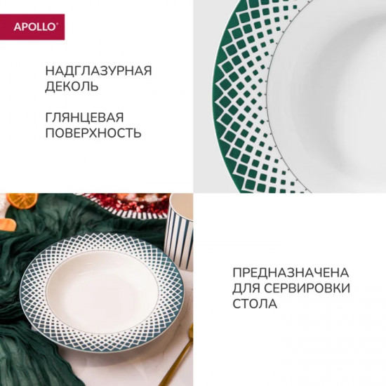 Тарелка суповая «Teatro»