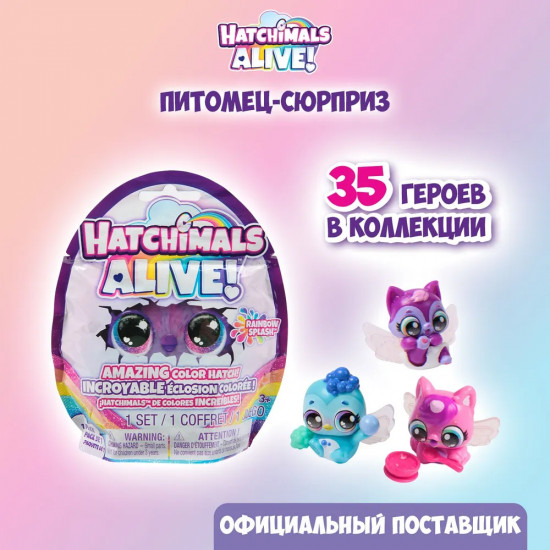 Фигурка-сюрприз в яйце «Радуга»
