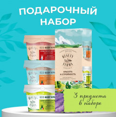 Набор подарочный № 92 «Красота и стройность» - Фото 1