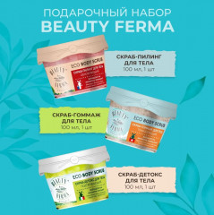 Набор подарочный № 92 «Красота и стройность» - Фото 3