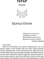 Қызыл жебе. 1, 2, 3, 4, 5 том. Комплект из 5 книг - Фото 7