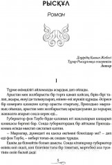 Қызыл жебе. 1, 2, 3, 4, 5 том. Комплект из 5 книг - Фото 9