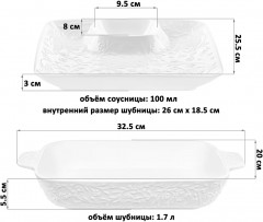 Набор посуды для сервировки из блюда с соусницей и шубницы «Веточки-цветочки» - Фото 2