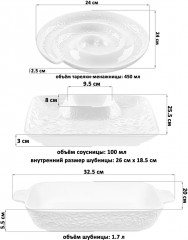 Набор посуды для сервировки из менажниц и шубницы «Веточки-цветочки» - Фото 2