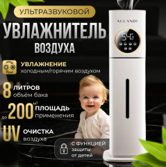 Увлажнитель для воздуха AUL-268 - Фото 5
