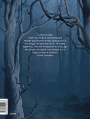 Легенда о Сонной Лощине - Фото 1