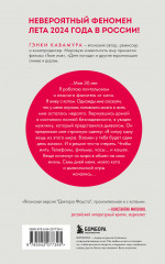 Если все кошки в мире исчезнут - Фото 1