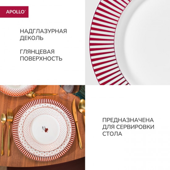Тарелка обеденная «Teatro»