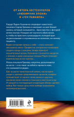 Желчный Ангел - Фото 1