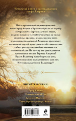 Тайна мертвого ректора. Книга 1 - Фото 1